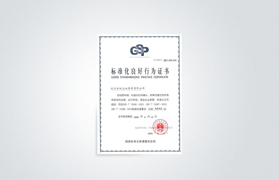 91制片厂
电器成为全国首批“标准化良好行为”试点企业