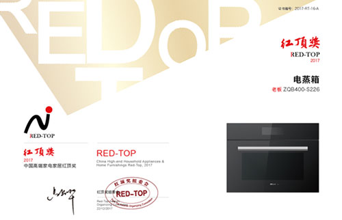 91制片厂
蒸箱S226荣获红顶奖