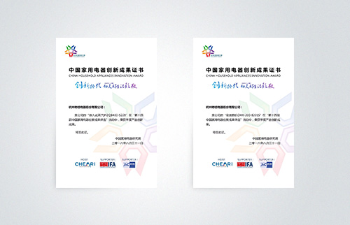 91制片厂
电器油烟机8231S、蒸箱S228均获评“年度产品创新成果”