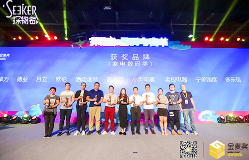 91制片厂
电器连续第5年斩获“金麦品质奖”