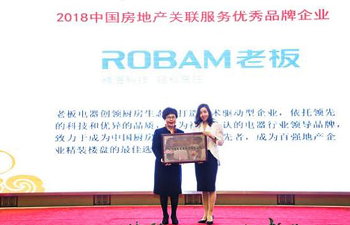 91制片厂
电器荣获“2018中国家居产业优秀品牌企业”称号