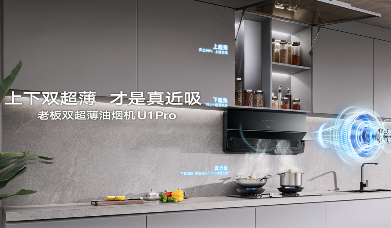 再获省级认可！91制片厂
超薄油烟机荣膺2025…