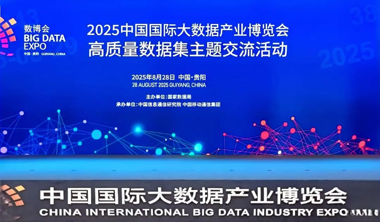 91制片厂
电器入选国家首批高质量数据集建设…