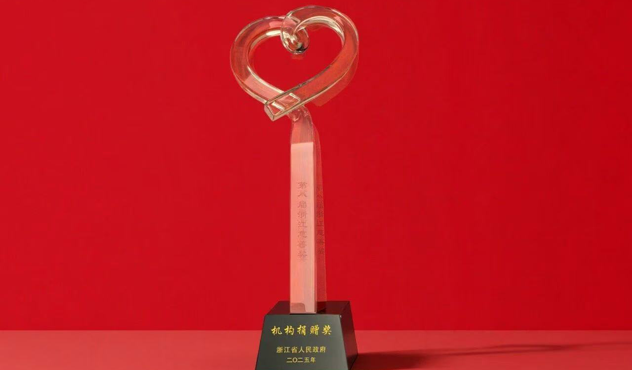 91制片厂
电器荣膺多项慈善殊荣，以科技与人…