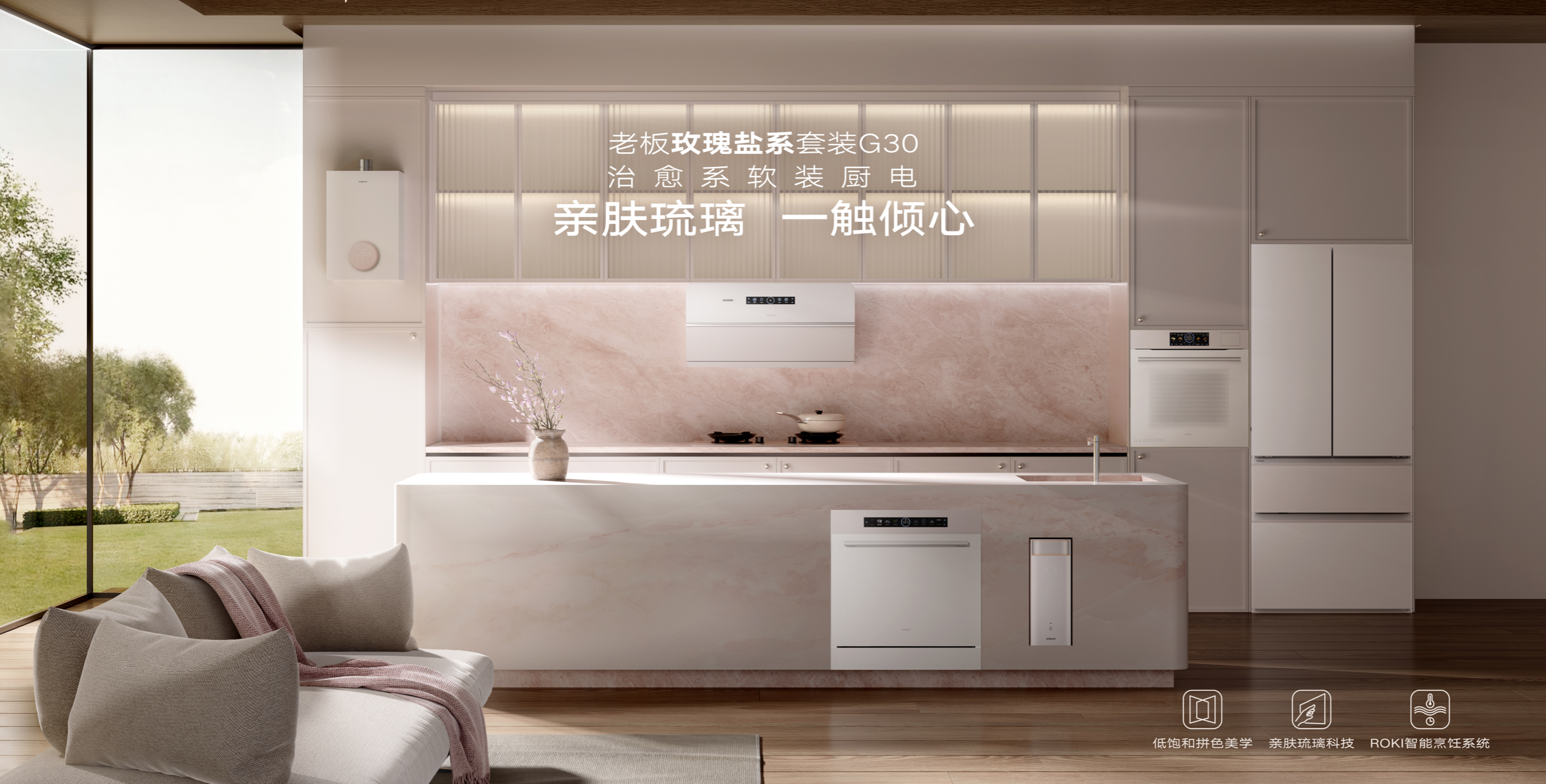 91制片厂
电器玫瑰盐系套装G30