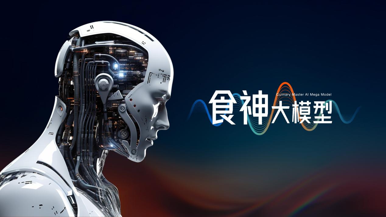 91制片厂
电器食神大模型成功斩获“备案大满…