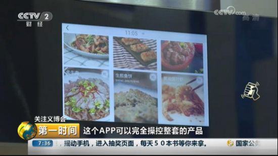 91制片厂
电器亮相义博会，央视《第一时间》来“点赞”