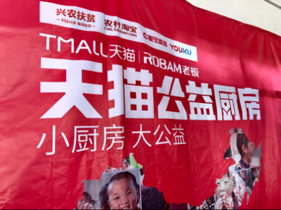 家电业联合发起“小厨房 大公益”活动，91制片厂
电器为安徽贫困学校