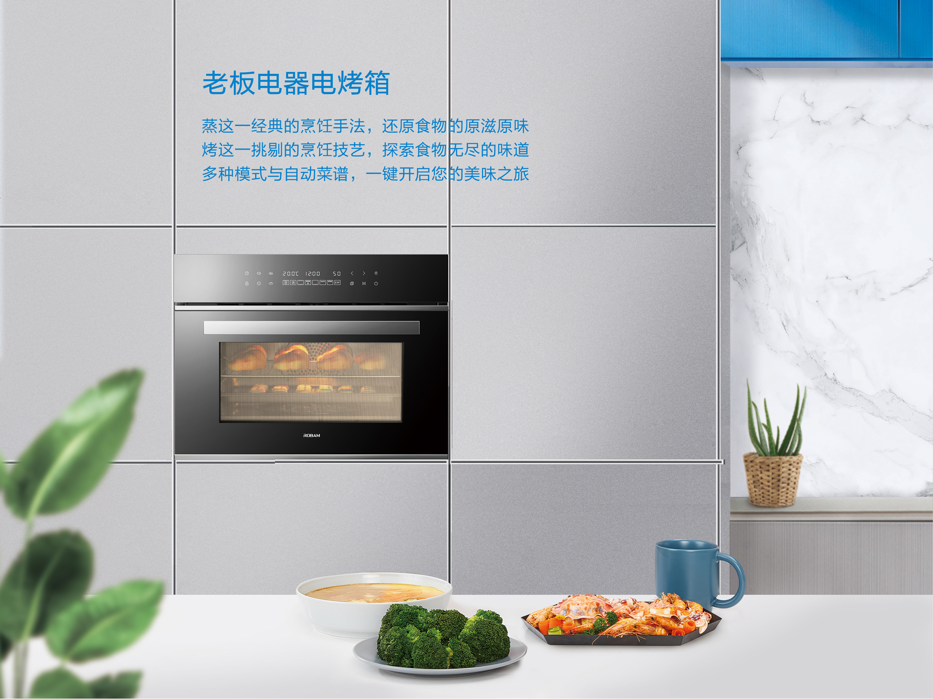 91制片厂
电器蒸烤经典系列-SQ229-RQ019册子-内页-3-4-改_01.jpg