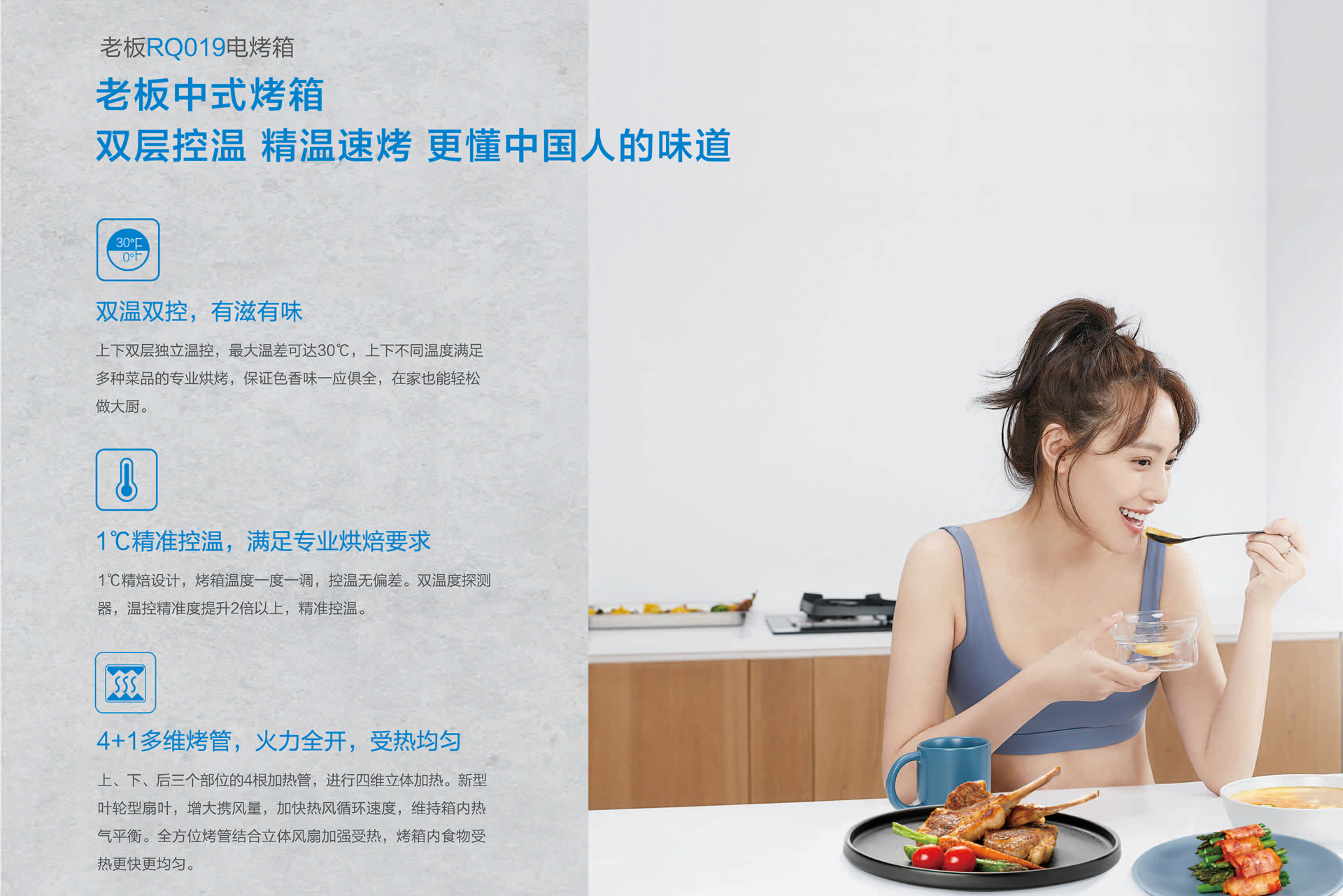 91制片厂
电器蒸烤经典系列-SQ229-RQ019册子-内页-7-8-改_01.jpg