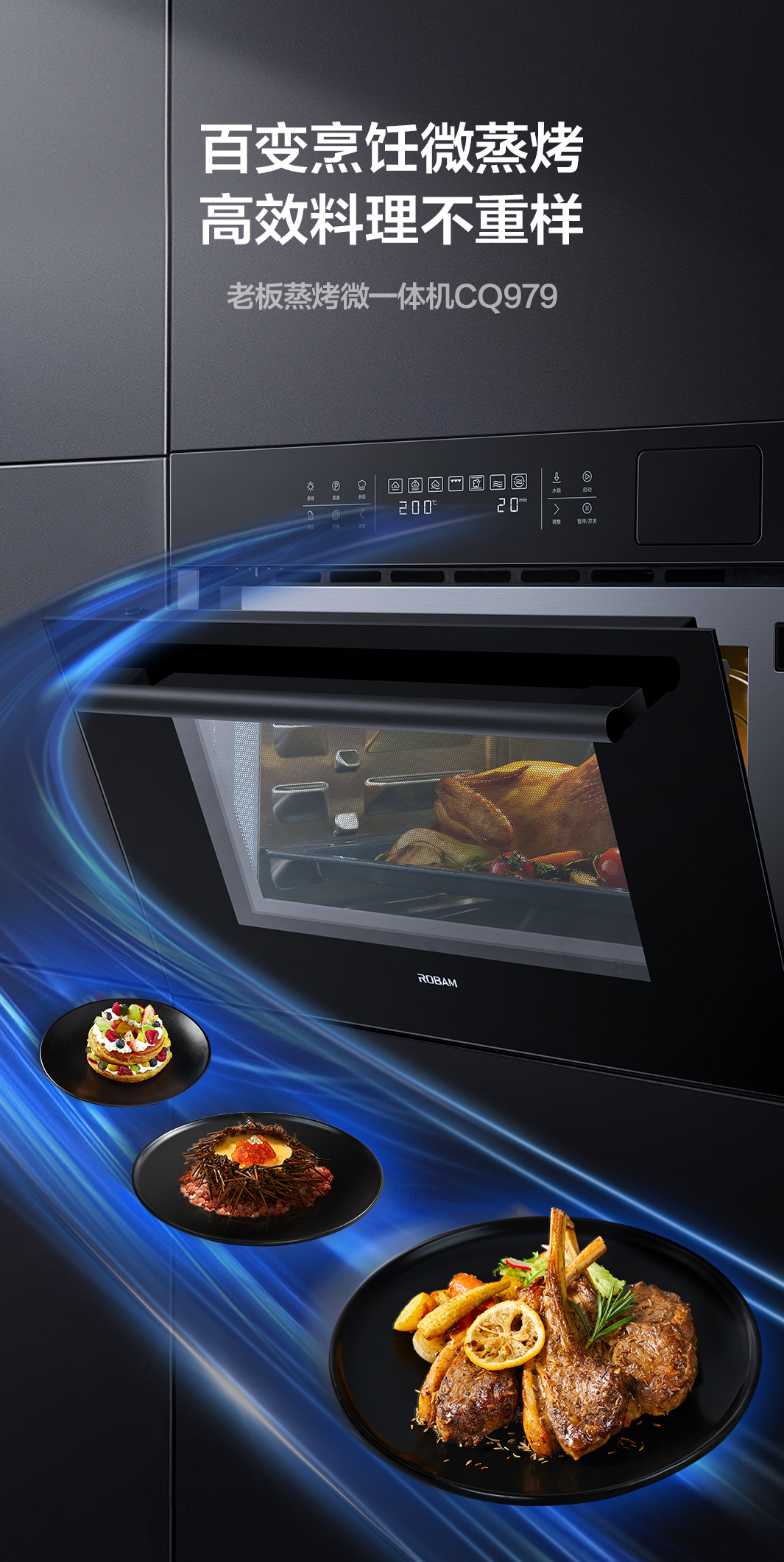 91制片厂
蒸烤微一体机CQ979_01.jpg