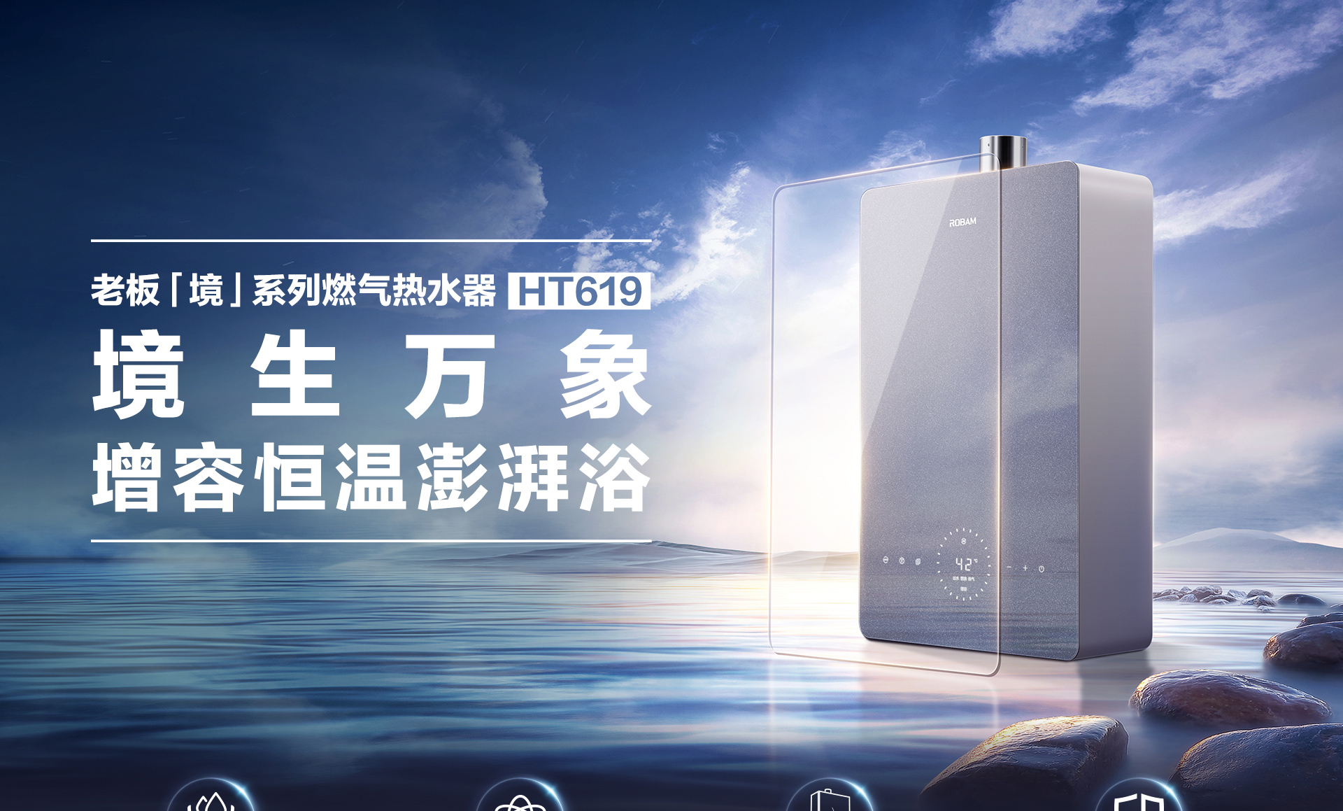 HT619热水器拉页1920_01.jpg