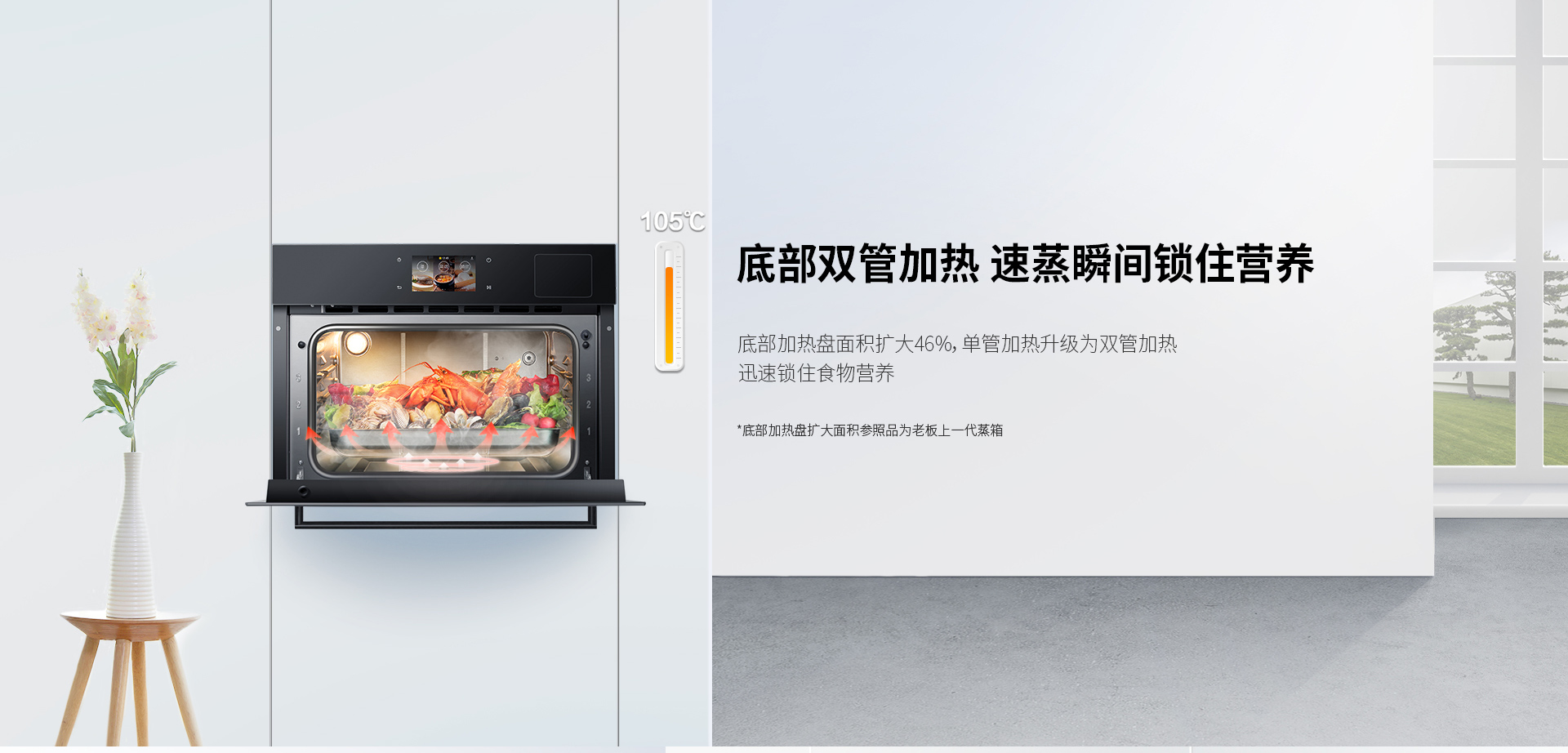 蒸箱-上新-s228-网页版-181129_05.jpg