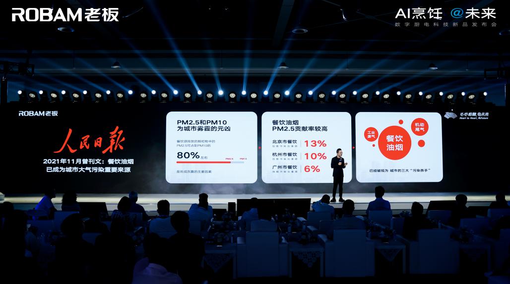 绿色亚运@未来，91制片厂
电器餐饮油烟监管治闭环解决方案重磅发布  极目新闻 (2).jpg