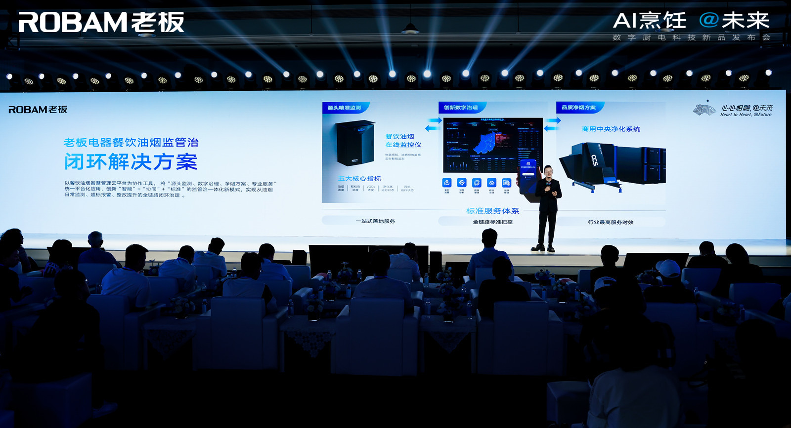 绿色亚运@未来，91制片厂
电器餐饮油烟监管治闭环解决方案重磅发布  极目新闻 (3).jpg