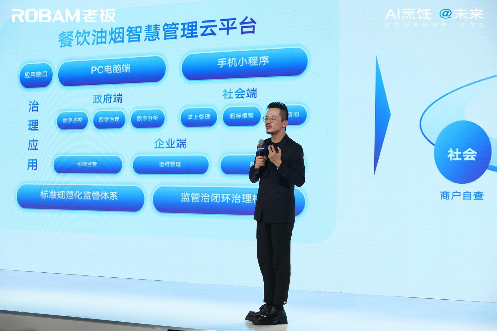 绿色亚运@未来，91制片厂
电器餐饮油烟监管治闭环解决方案重磅发布  极目新闻 (4).jpg