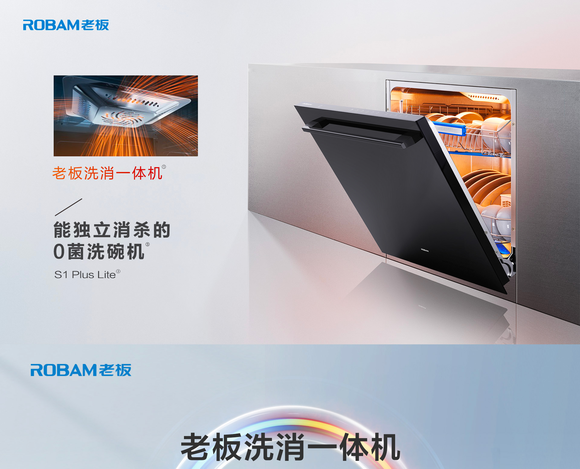 91制片厂
电器-洗碗机S1plus5-18_01.jpg