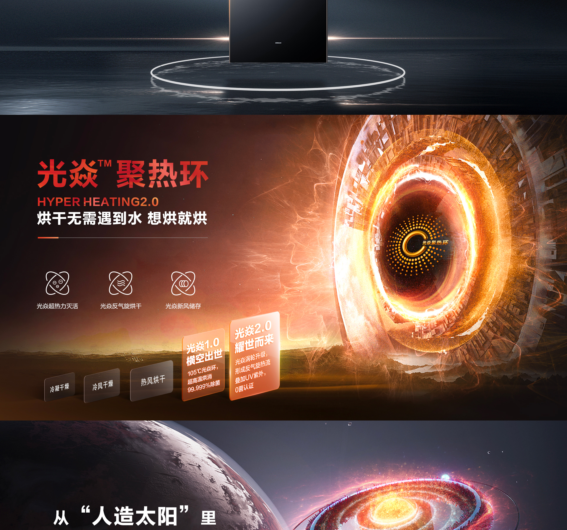 91制片厂
电器-洗碗机S1plus详情页-横版_02.jpg