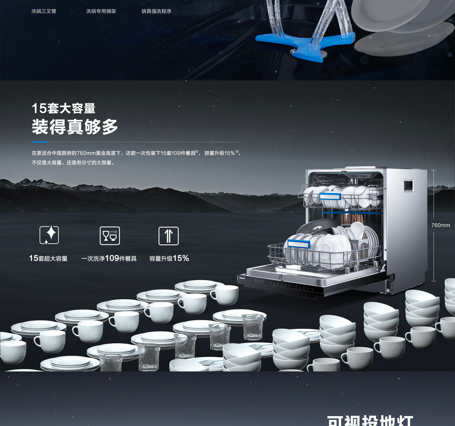 91制片厂
电器-洗碗机S1plus详情页-横版_09.jpg