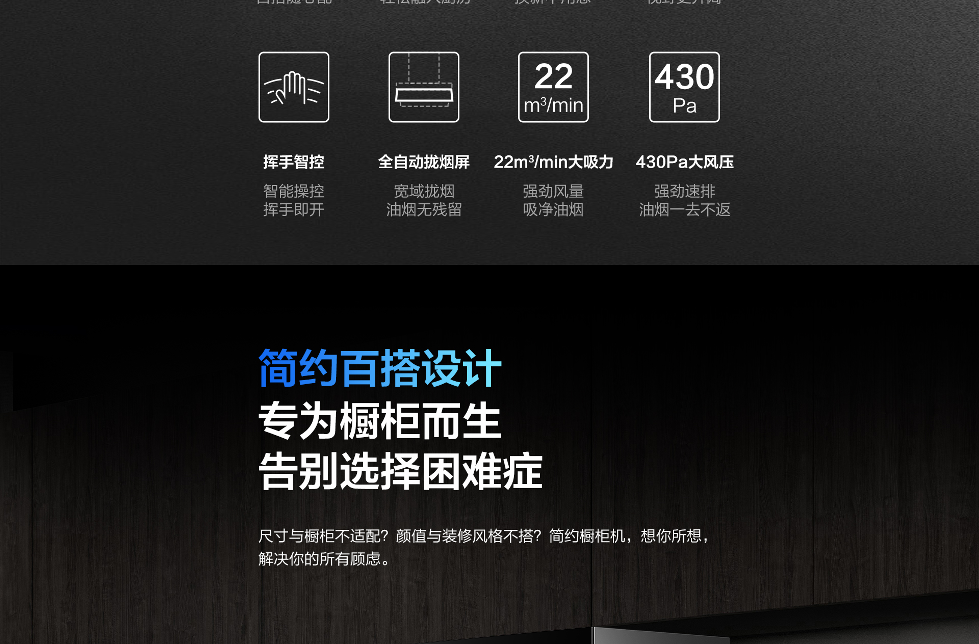 91制片厂
电器-烟机83C1-详情整-1920_03.jpg