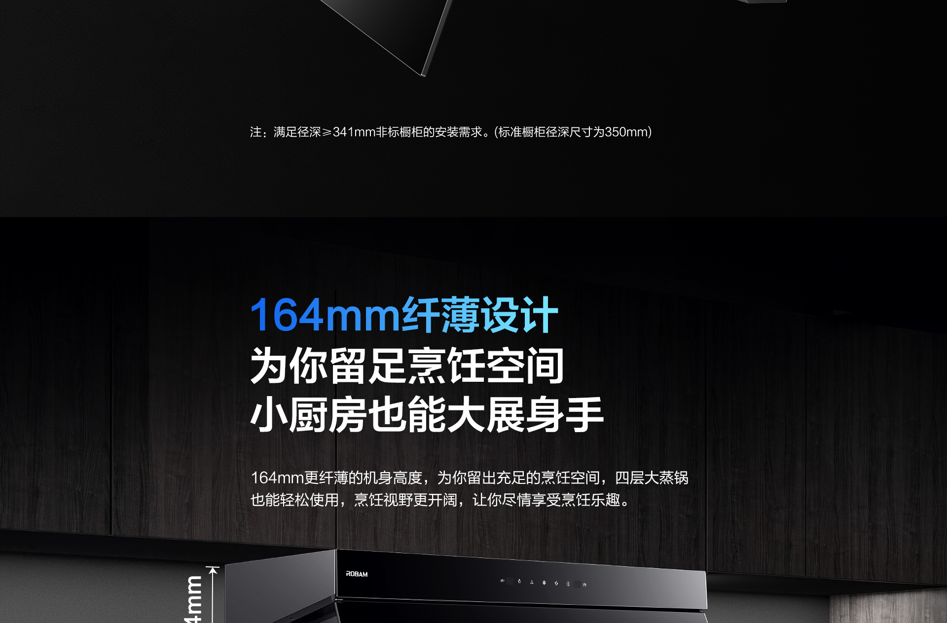 91制片厂
电器-烟机83C1-详情整-1920_08.jpg