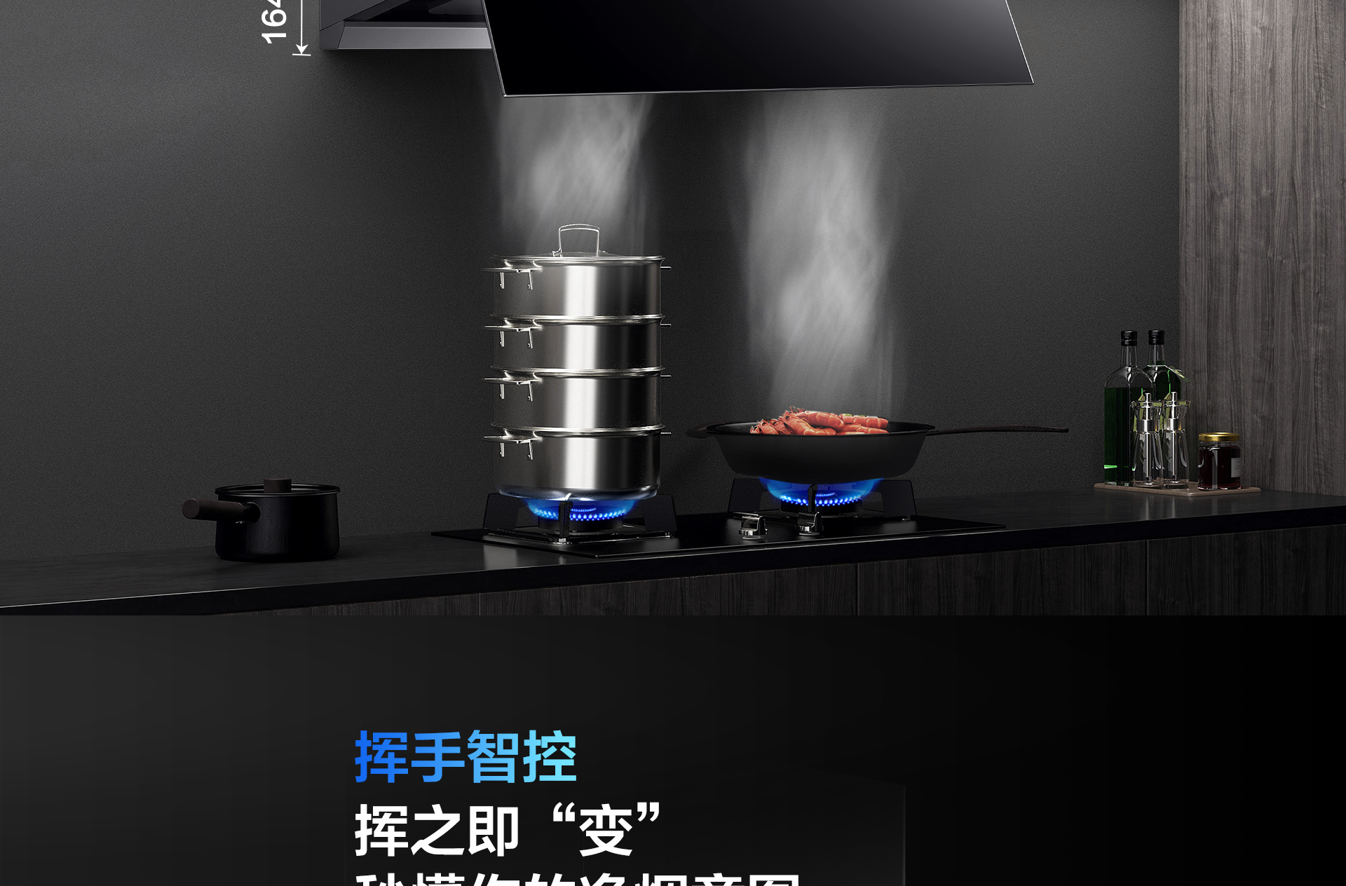 91制片厂
电器-烟机83C1-详情整-1920_09.jpg