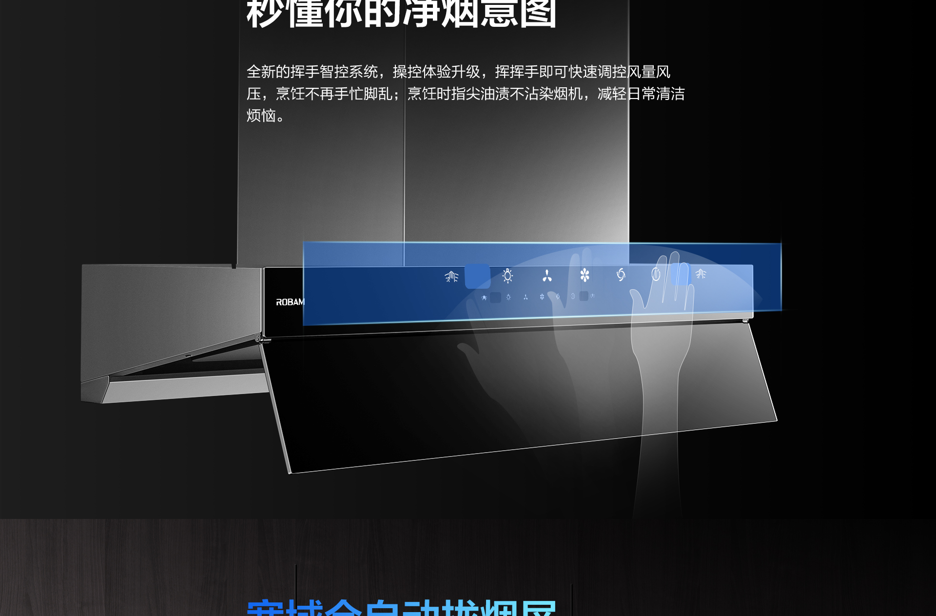 91制片厂
电器-烟机83C1-详情整-1920_01.jpg