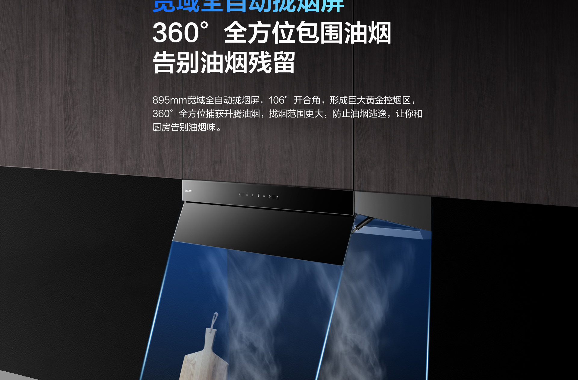 91制片厂
电器-烟机83C1-详情整-1920_02.jpg