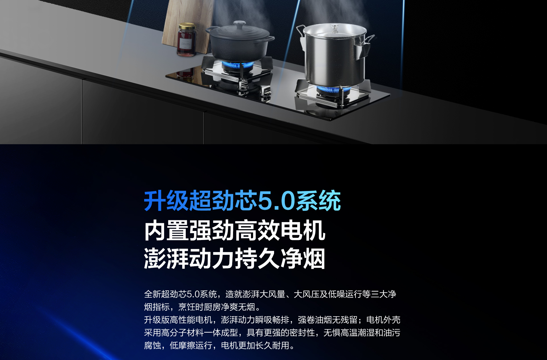 91制片厂
电器-烟机83C1-详情整-1920_03.jpg