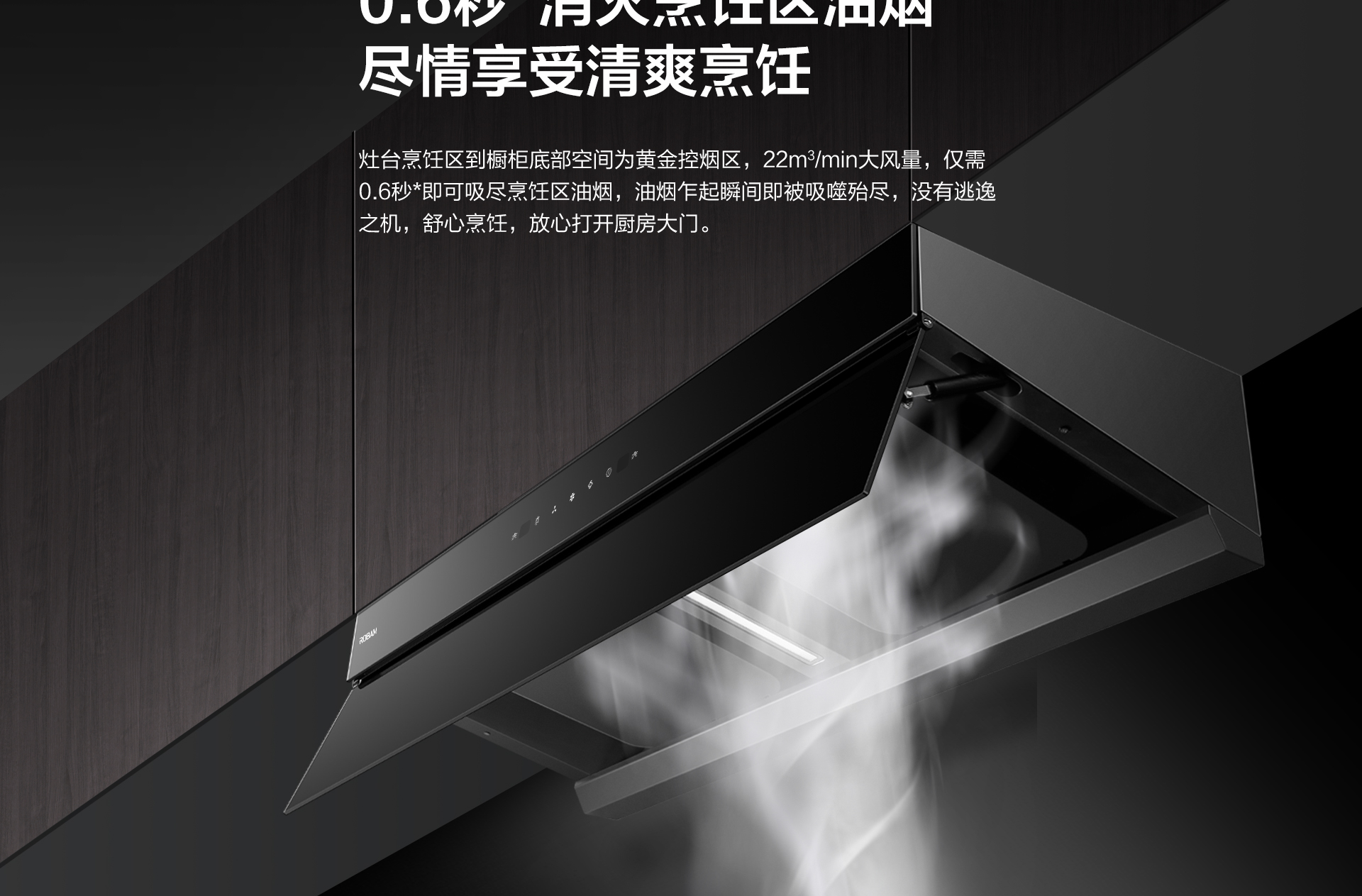 91制片厂
电器-烟机83C1-详情整-1920_05.jpg