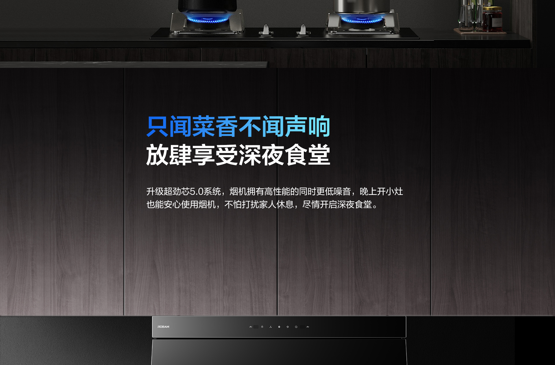 91制片厂
电器-烟机83C1-详情整-1920_08.jpg