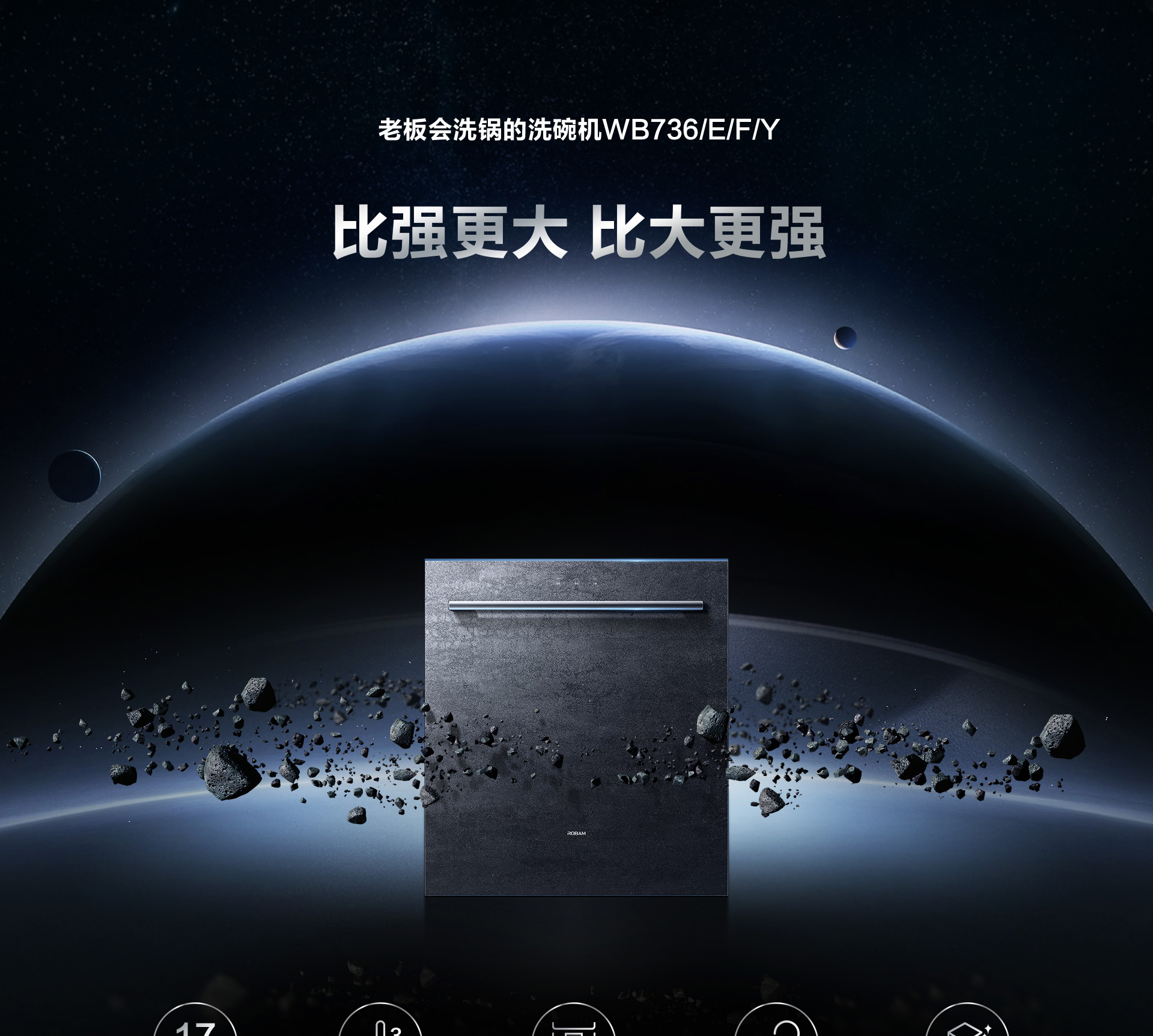 0217-91制片厂
洗碗机736详情页-横版1920_02.jpg