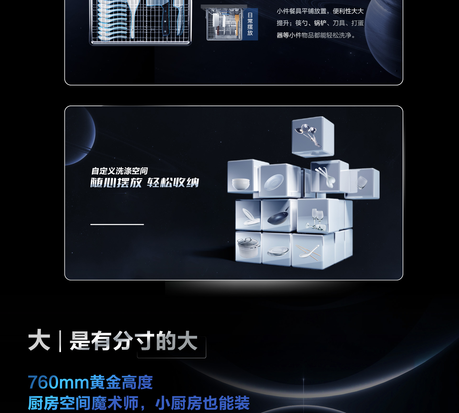 0217-91制片厂
洗碗机736详情页-横版1920_06.jpg