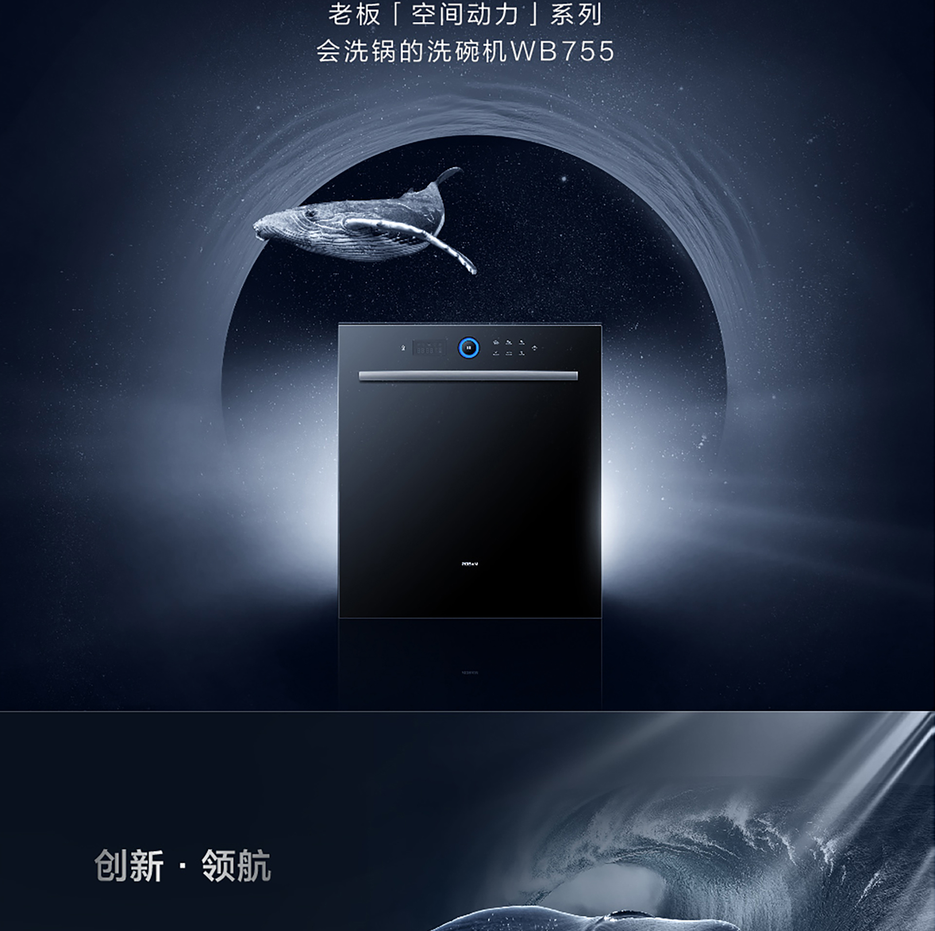91制片厂
洗碗机wb755详情页-横版1920(1)-01_02.jpg
