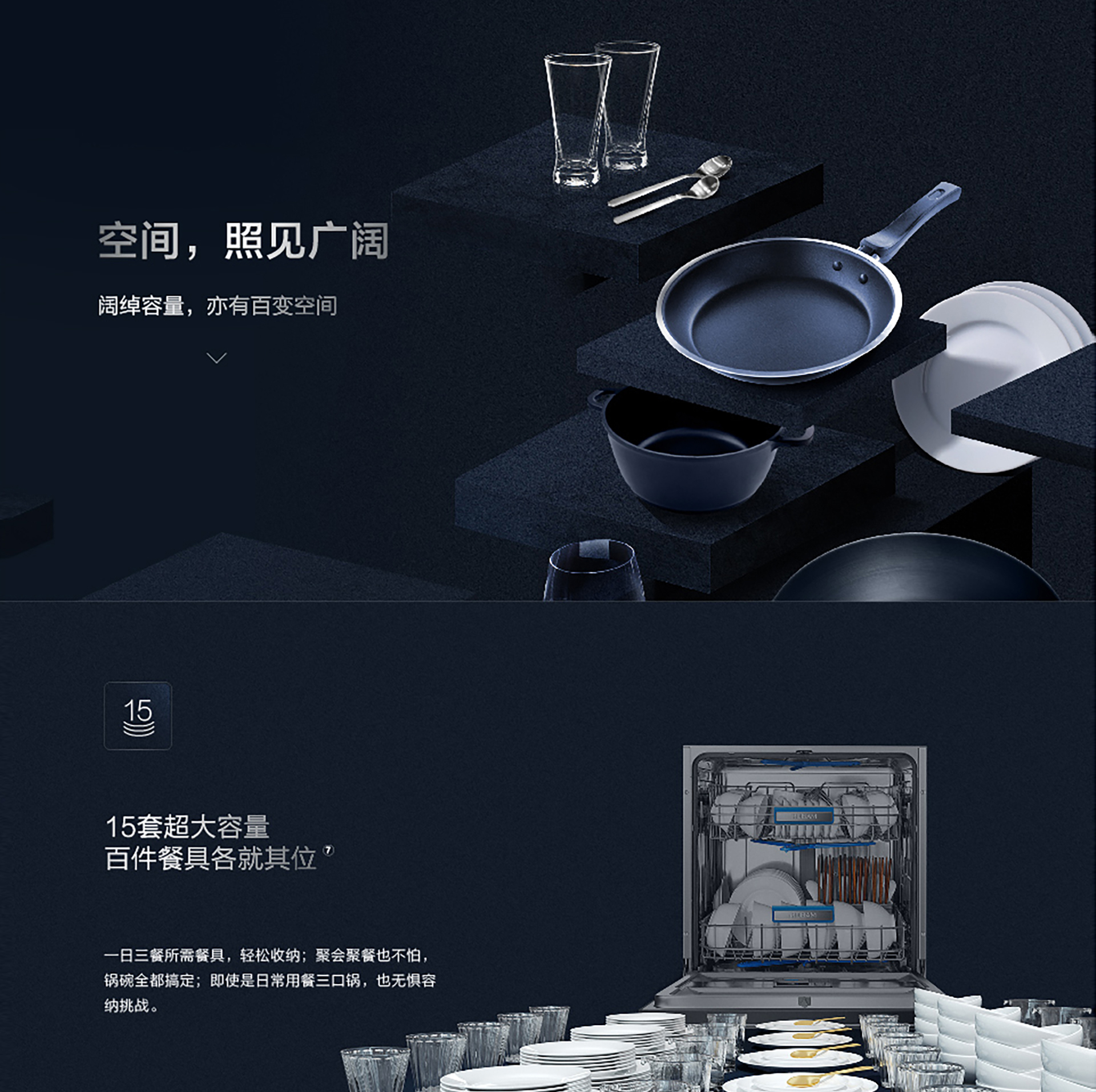 91制片厂
洗碗机wb755详情页-横版1920(1)-01_05.jpg