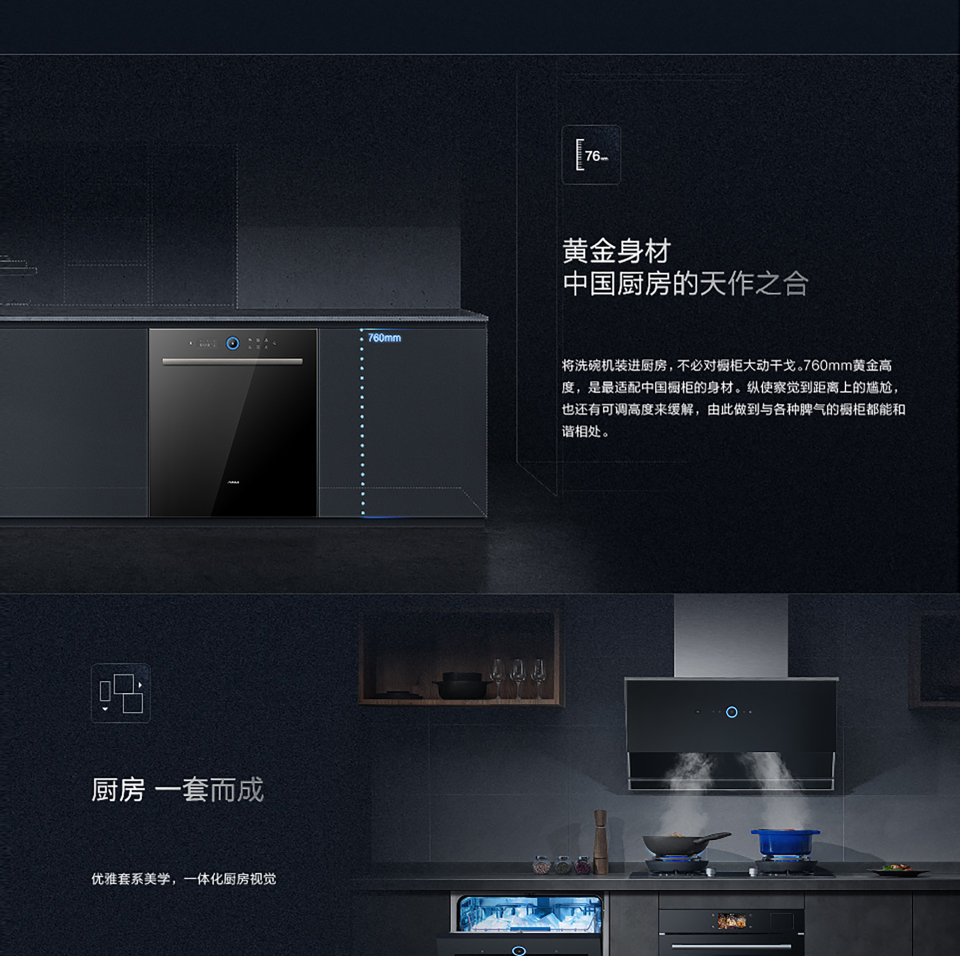 91制片厂
洗碗机wb755详情页-横版1920(1)-01_07.jpg