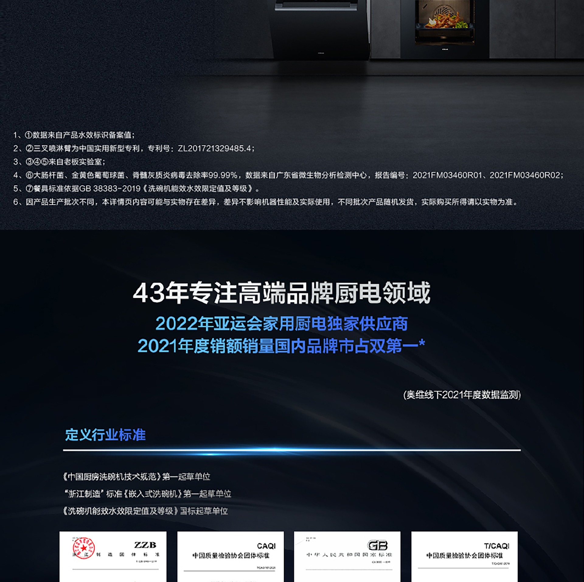 91制片厂
洗碗机wb755详情页-横版1920(1)-01_08.jpg