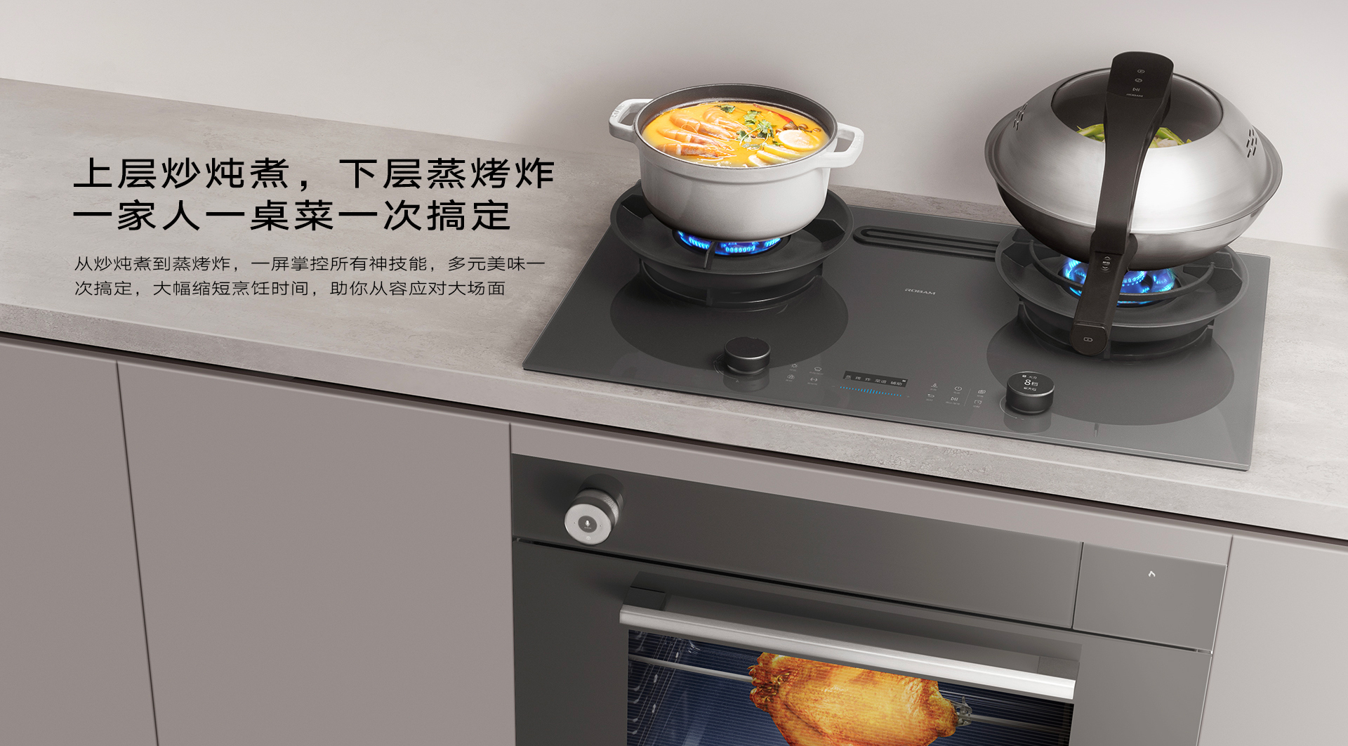 81C-iH1灶蒸烤详情页1920_10.jpg