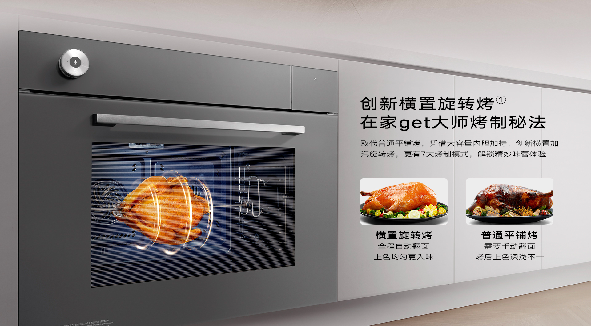 81C-iH1灶蒸烤详情页1920_13.jpg