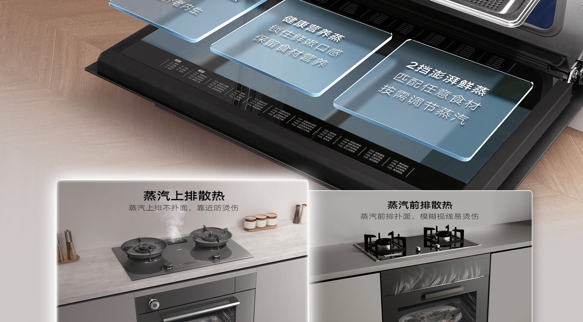 81C-iH1灶蒸烤详情页1920_16.jpg