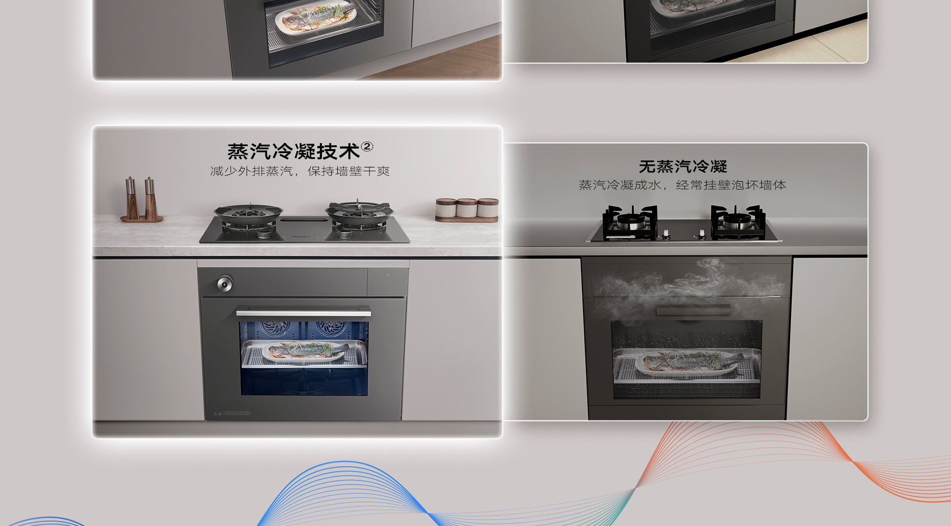 81C-iH1灶蒸烤详情页1920_17.jpg